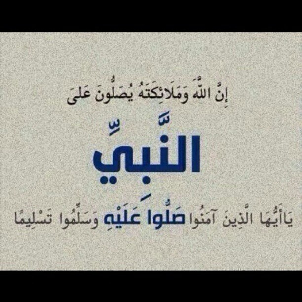 ولد الهدى فالكائنات ضياء