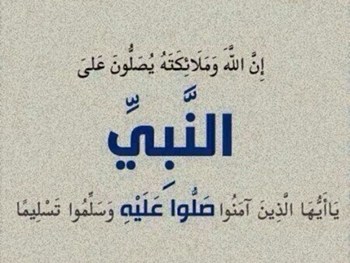 ولد الهدى فالكائنات ضياء